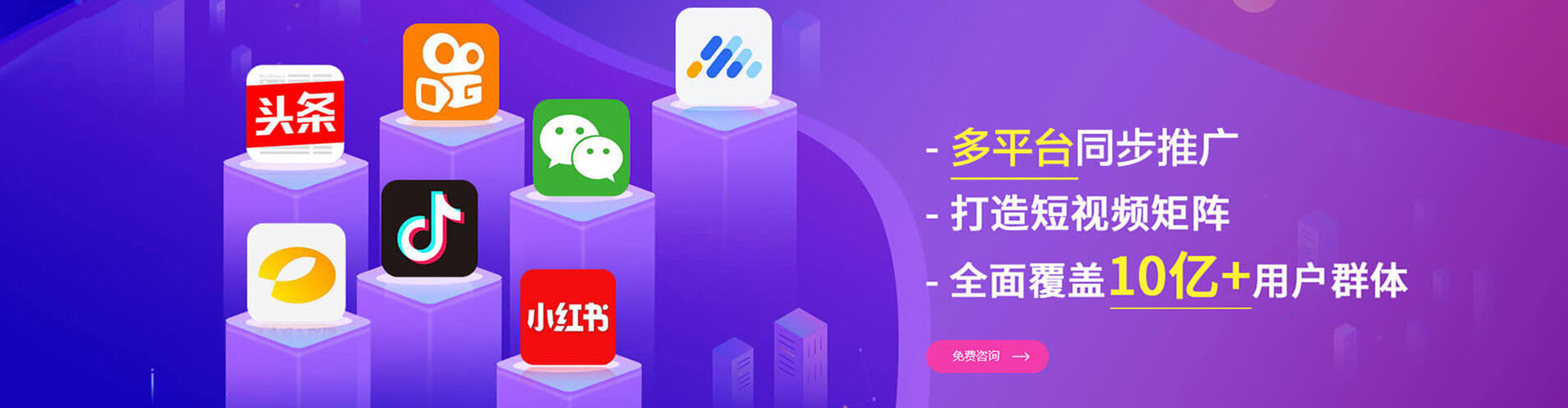 洮北头条信息流